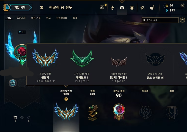 챌린저 팀 강사 2