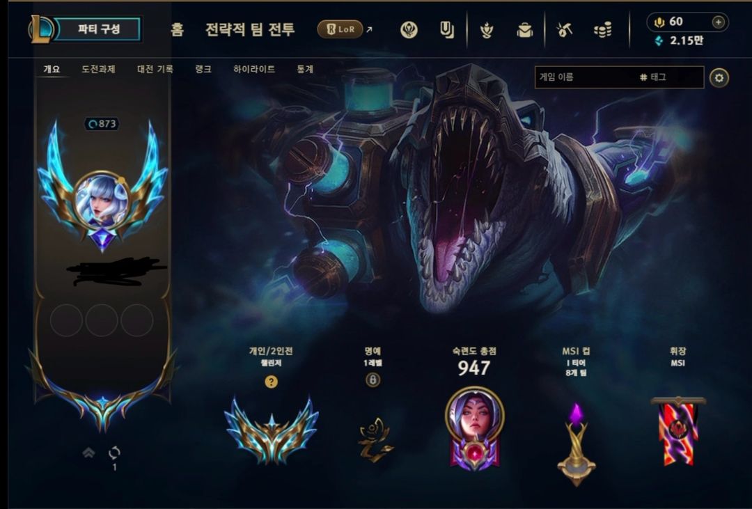 챌린저 팀 강사 3